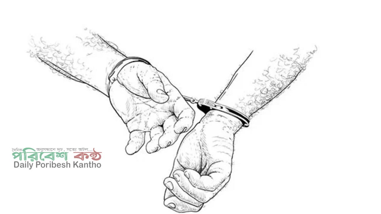 অনলাইন জুয়া ও অর্থপাচার চক্রের ৪ সদস্য গ্রেপ্তার