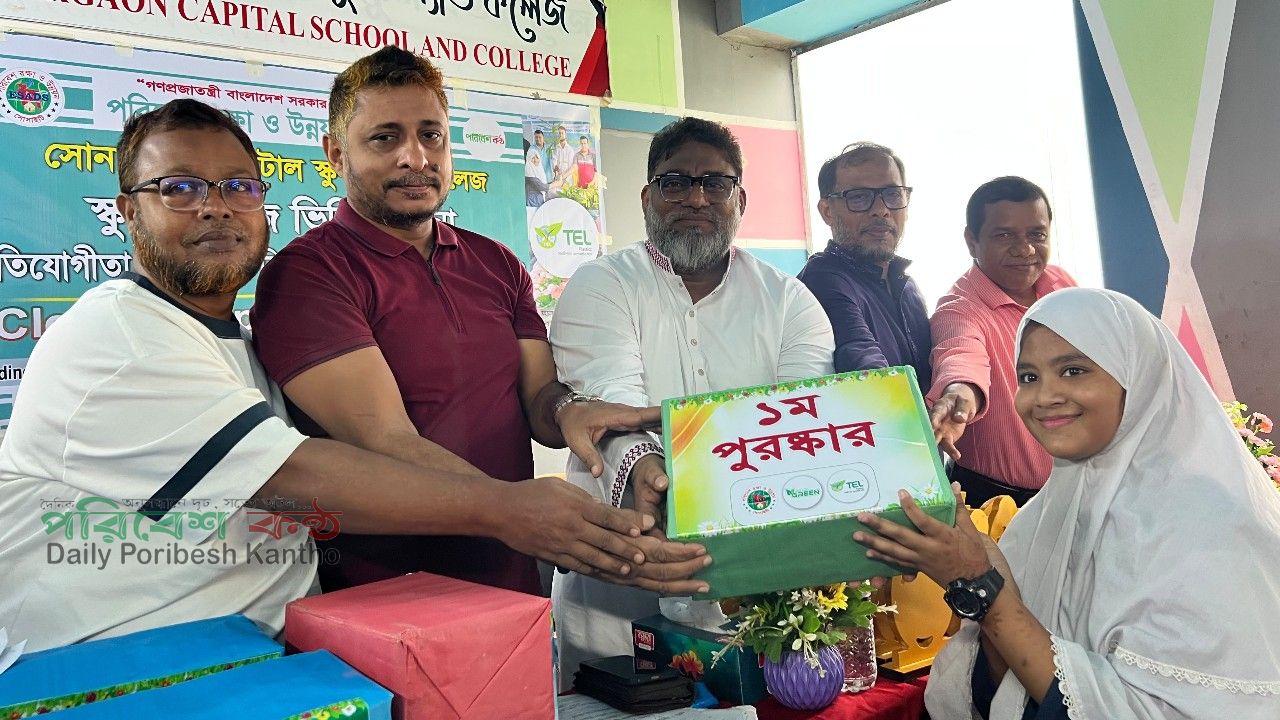 পরিবেশ রক্ষায় টেল প্লাস্টিক রচনা প্রতিযোগিতার পুরস্কার বিতরণ