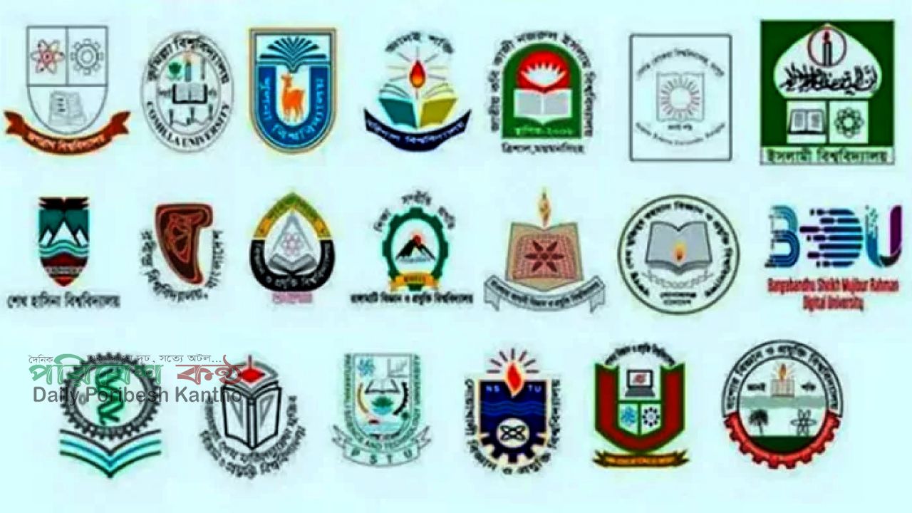 জিএসটি গুচ্ছ ভর্তি পরীক্ষা শুরু ১৯ মার্চ