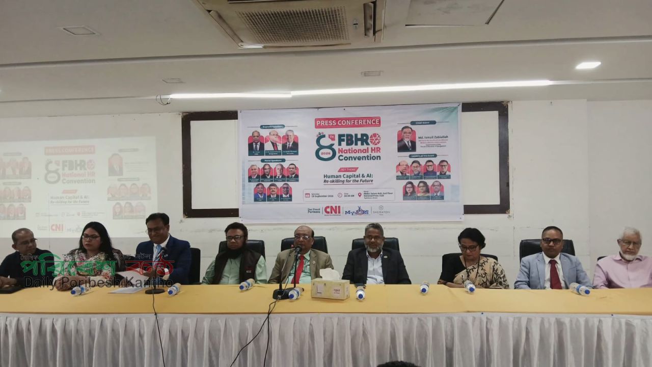 এআই ও ভবিষ্যৎ মানবসম্পদ নিয়ে ৮ম জাতীয় এইচআর কনভেনশন ২৮ নভেম্বর