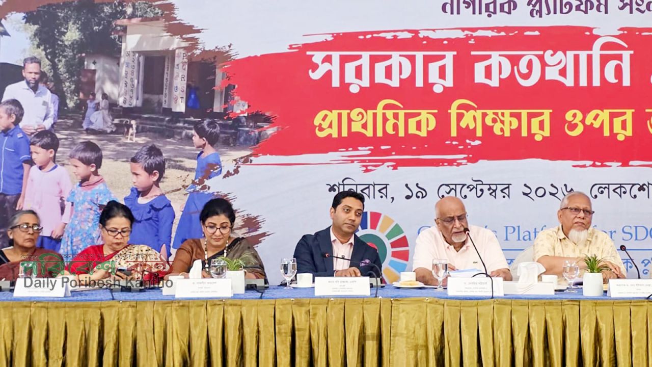 প্রাথমিক শিক্ষাপ্রতিষ্ঠানগুলোকে মনিটরিং ব্যবস্থার আওতায় আনতে চায় সরকার