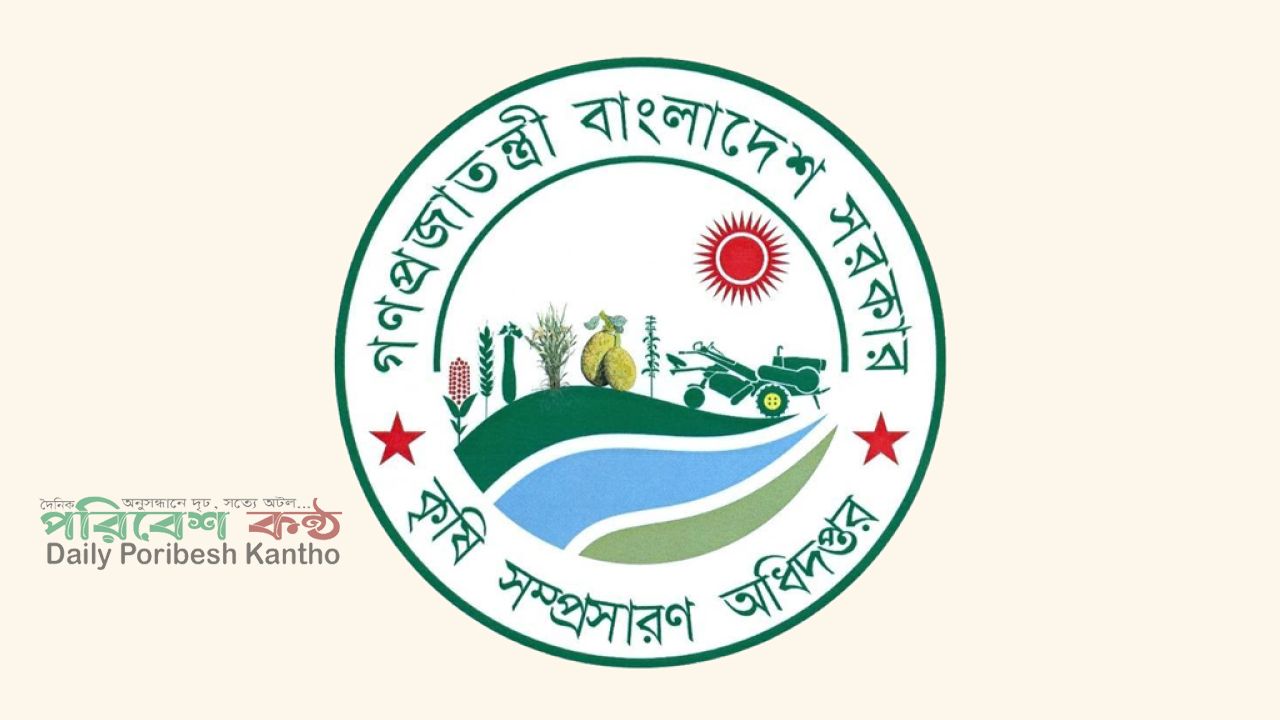 দুই প্রকল্পে গচ্চা ২৬ কোটি টাকা, ফের বড় প্রকল্পের তোড়জোড়