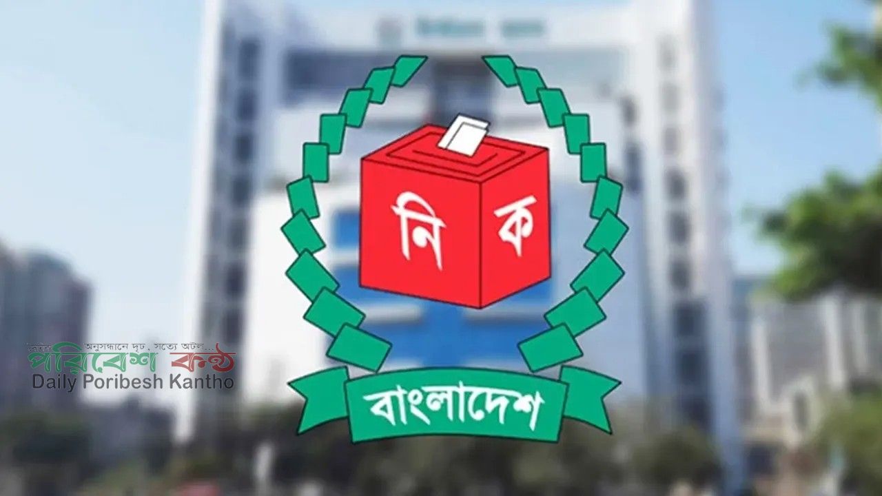 ইউপি নির্বাচনে নতুন বিধিমালা: কঠোর শাস্তি ও জামানত বৃদ্ধি