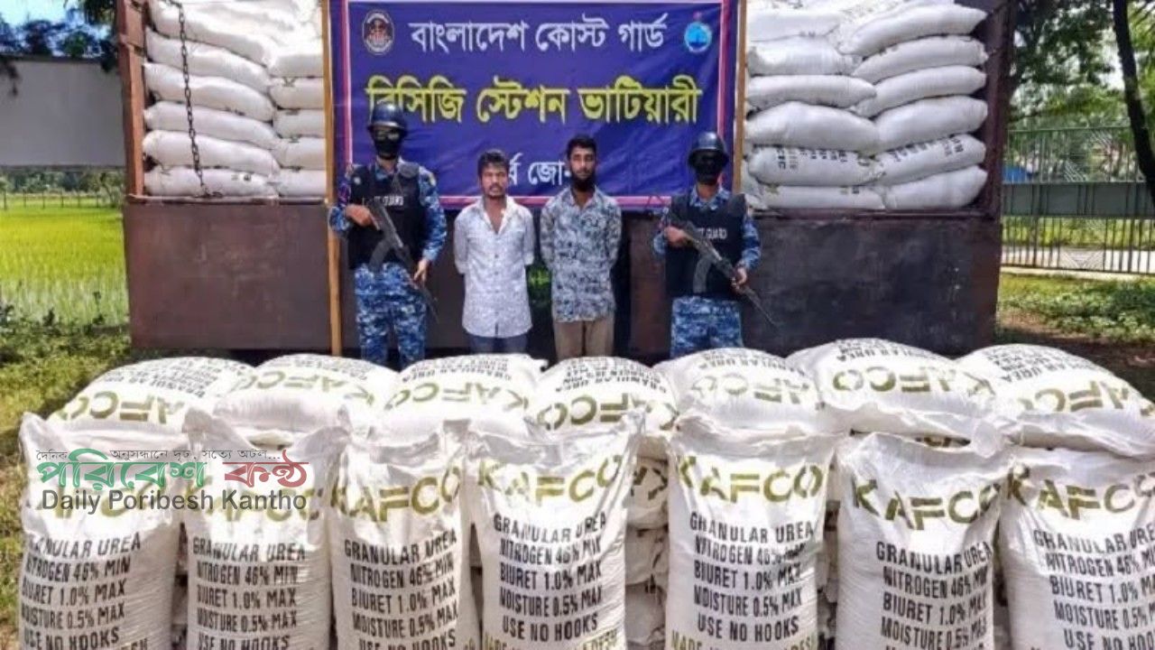 মিয়ানমারে পাচারের সময় ৩০ টন সার জব্দ