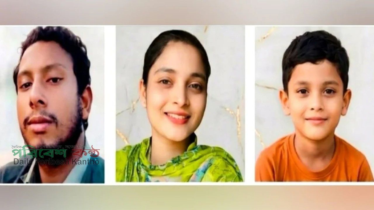 তিন ভাই-বোনের মরদেহ উদ্ধার, নিখোঁজ বাবা