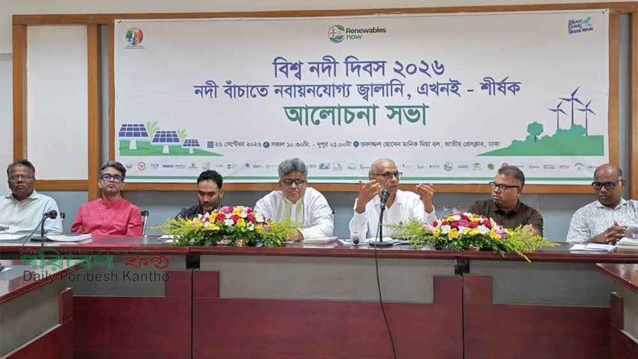 জীবাশ্ম নয়, নবায়নযোগ্য জ্বালানির আহ্বান পরিবেশবিদদের