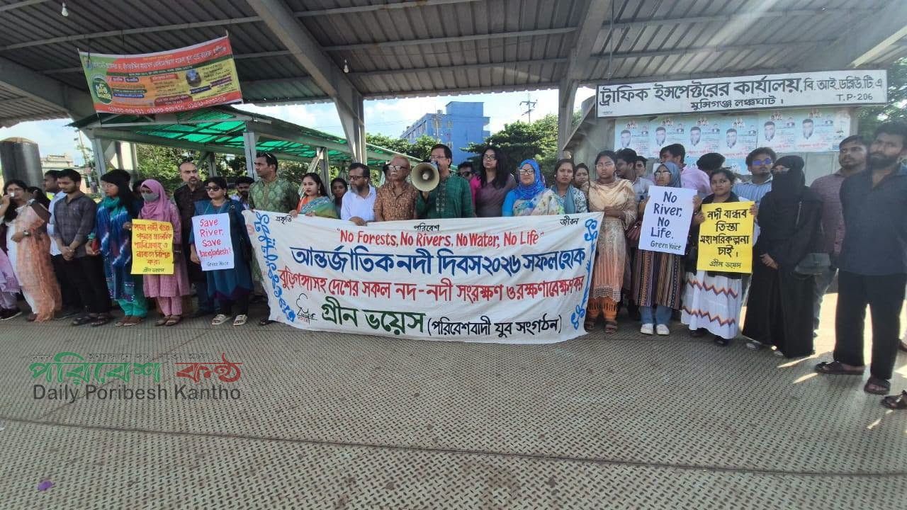 বুড়িগঙ্গা ও ধলেশ্বরী রক্ষায় ১০ দফা দাবি