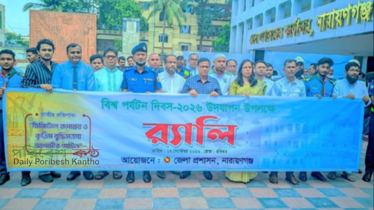 নারায়ণগঞ্জে ডিজিটাল প্রযুক্তিতে নতুন পর্যটন সম্ভাবনা