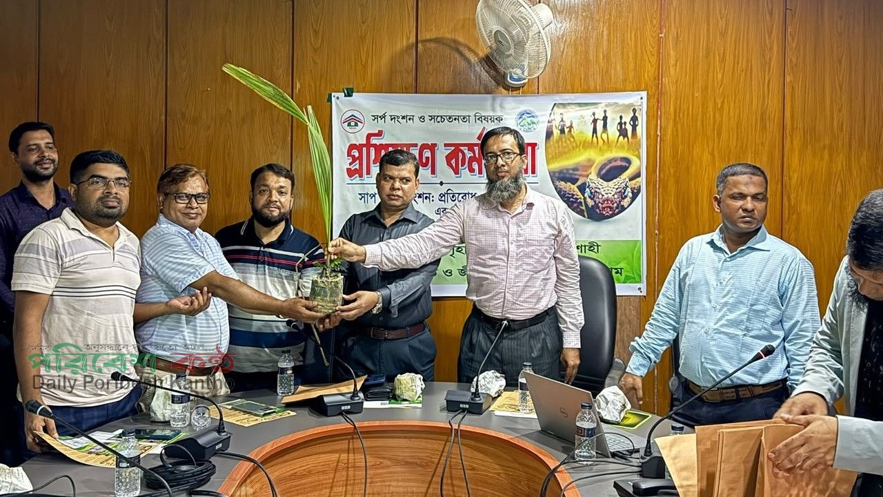 রাজশাহীতে বৃক্ষরোপণ ও সর্পদংশন সচেতনতা কর্মশালা
