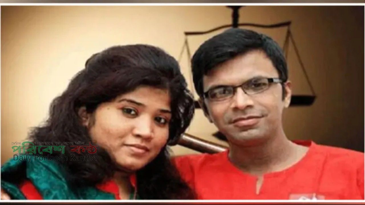 সাগর রুনি হত্যা মামলার প্রতিবেদন জমা ১৩০ বার পিছিয়েছে