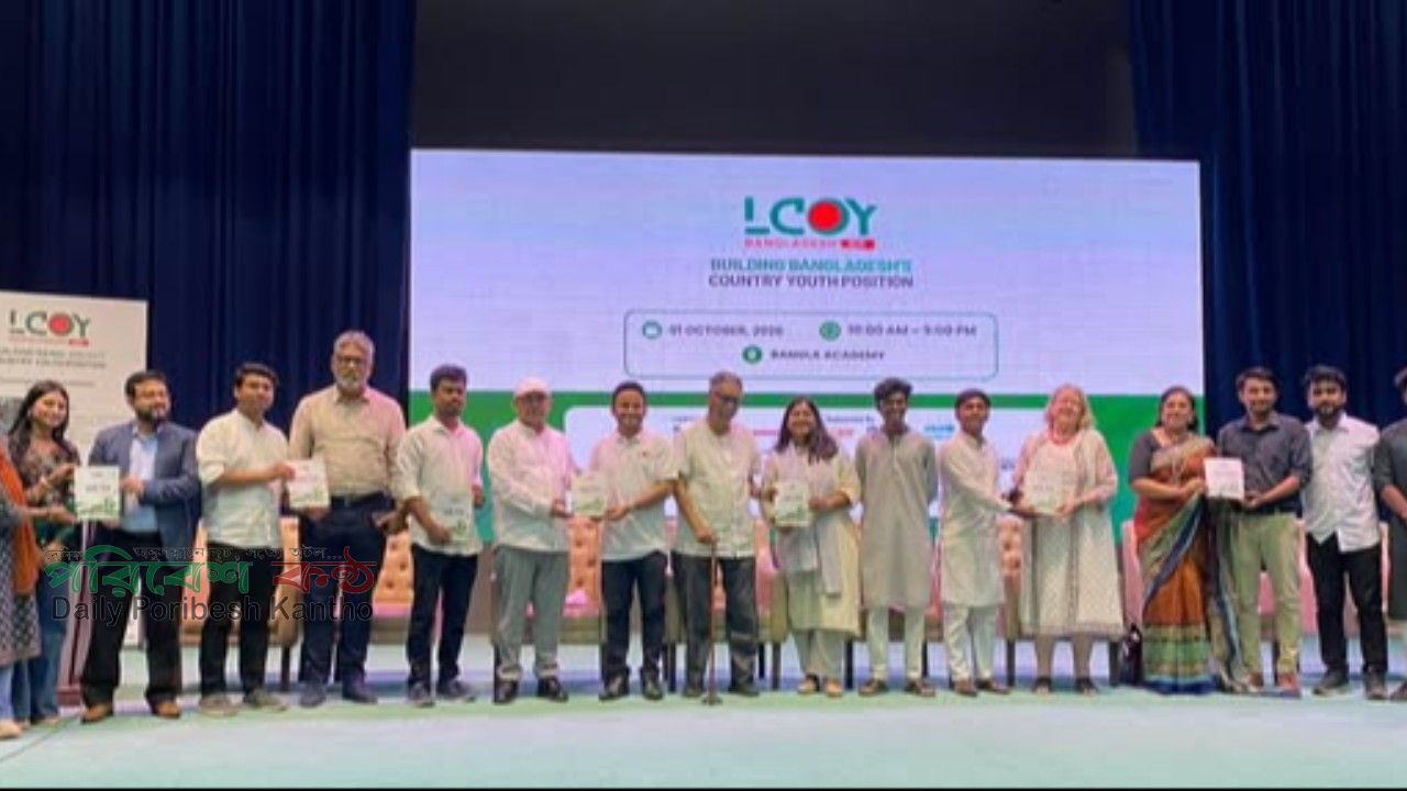 সরকারের পরিবেশমূলক নীতি নিয়ে তরুণদের সমালোচনার আহ্বান