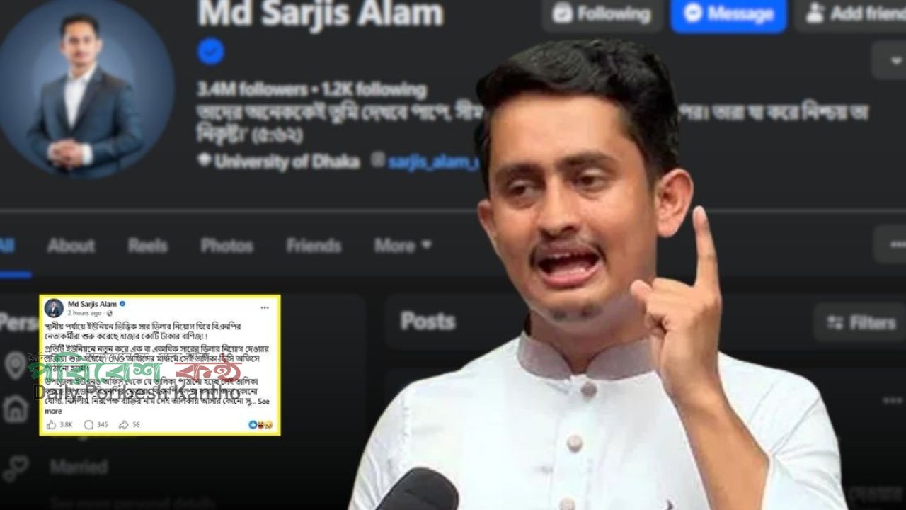 সার ডিলার নিয়োগে হাজার কোটি টাকার বাণিজ্যের অভিযোগ সারজিসের