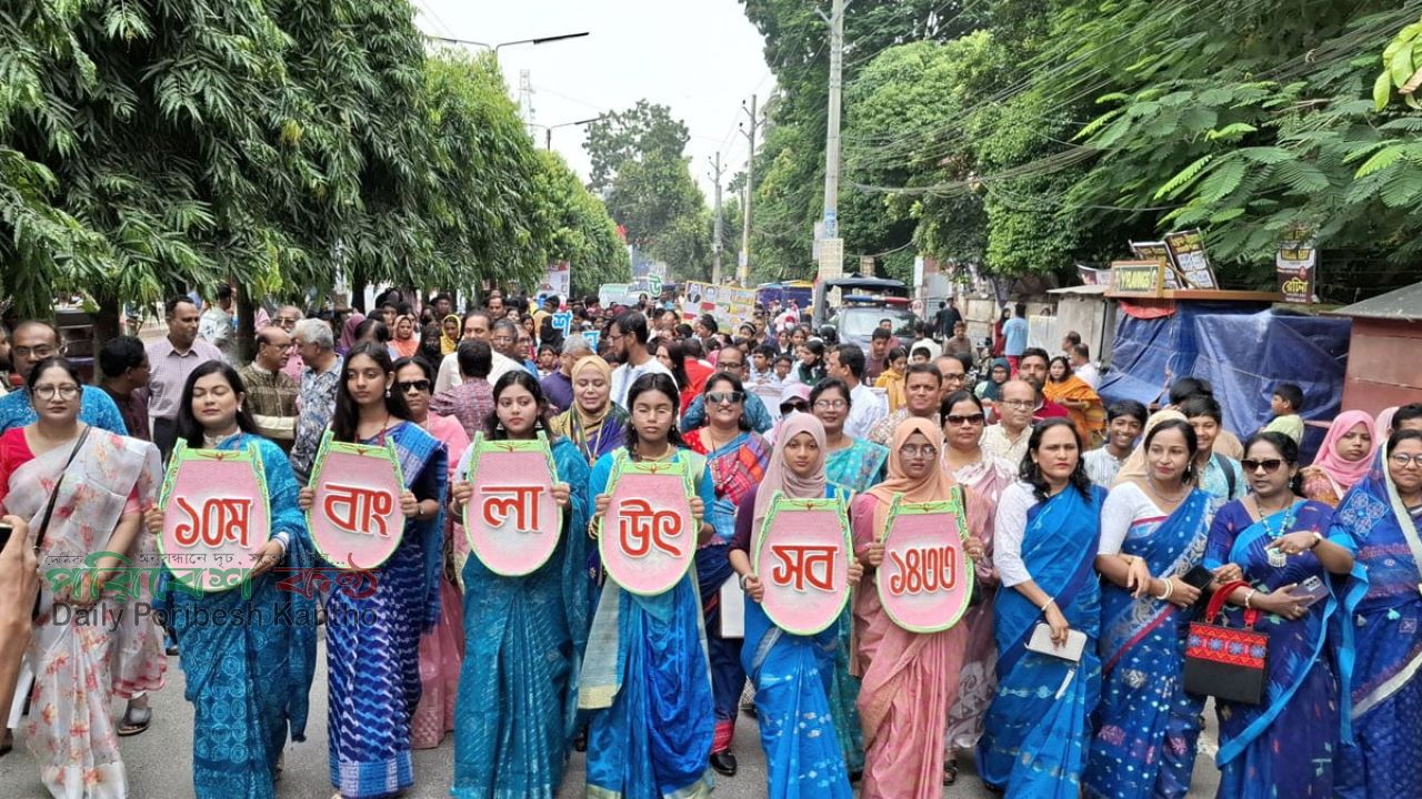 রাজবাড়ীতে দুই দিনব্যাপী দশম বাংলা উৎসব শুরু