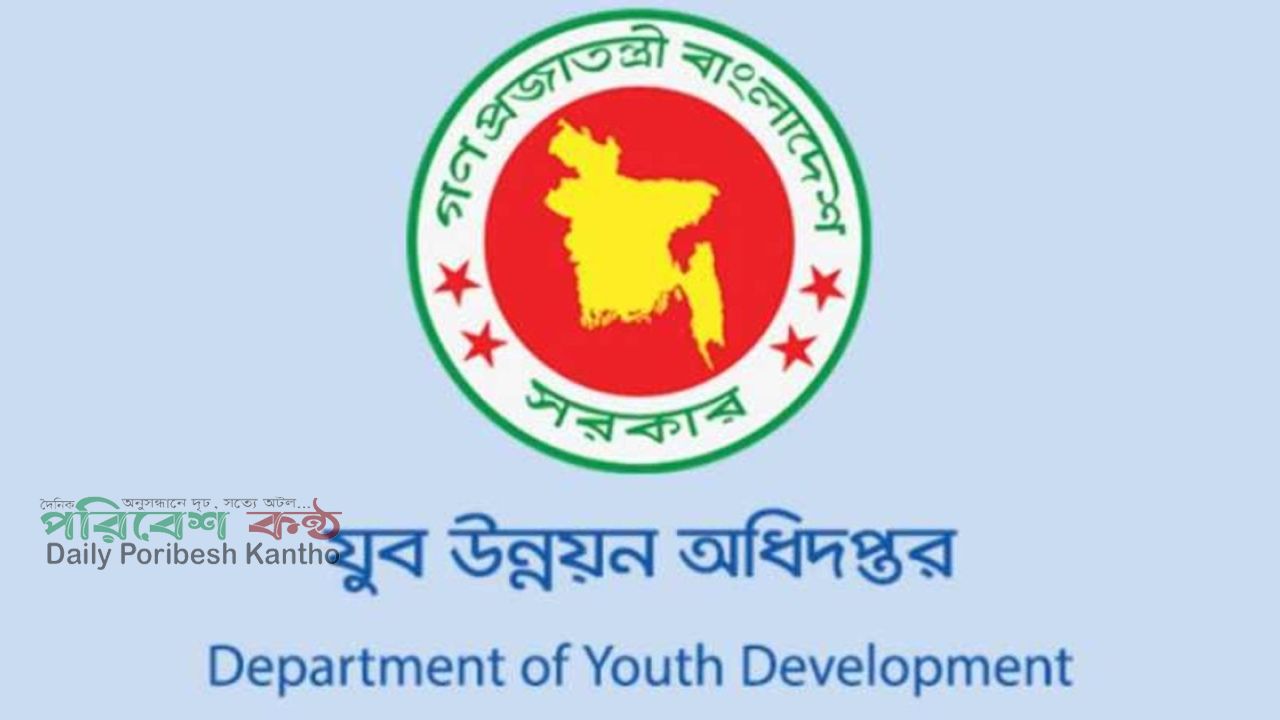 প্রশ্নফাঁসে স্থগিত যুব উন্নয়নের নিয়োগ পরীক্ষার নতুন তারিখ ঘোষণা
