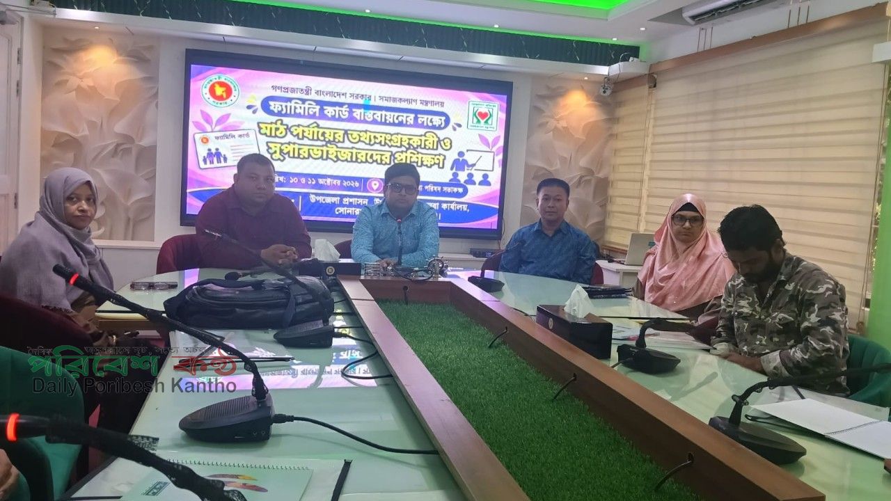 সোনারগাঁয়ে ফ্যামিলি কার্ড বাস্তবায়নে তথ্য সংগ্রহকারী ও সুপারভাইজারদের প্রশিক্ষণ