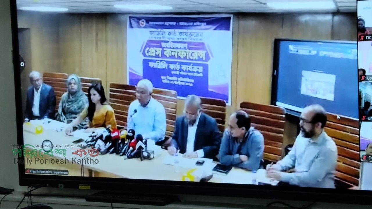 সোনারগাঁয়ে ফ্যামিলি কার্ড কার্যক্রম, ভিডিও কনফারেন্সে মন্ত্রী