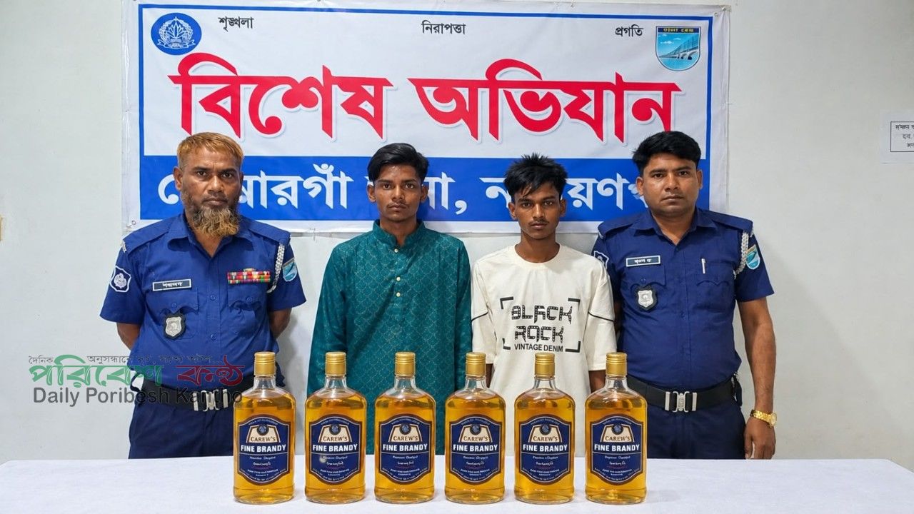 সোনারগাঁ থানা পুলিশের হাতে মদসহ দুইজন গ্রেফতার
