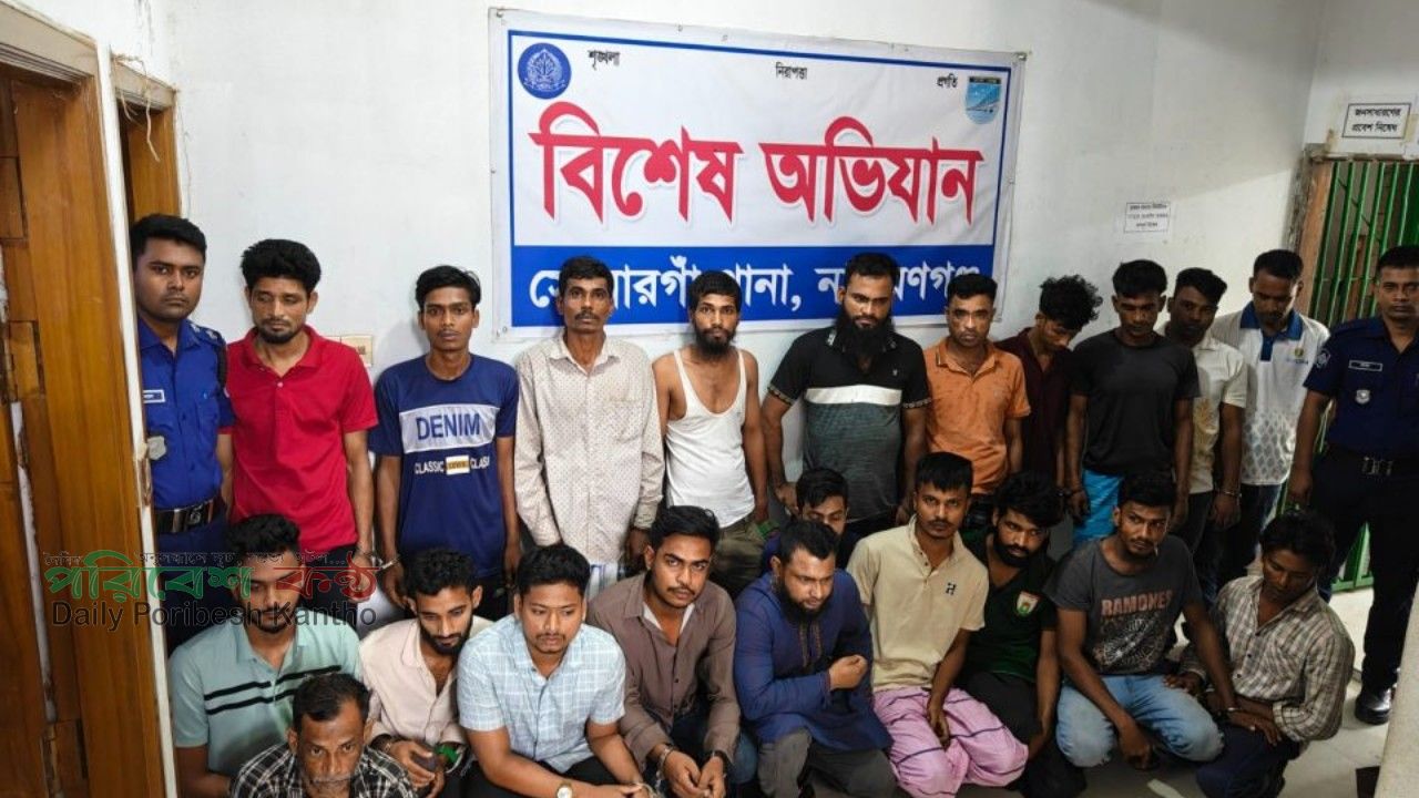 সোনারগাঁয়ে পুলিশের বিশেষ অভিযানে ইয়াবাসহ গ্রেপ্তার ২১