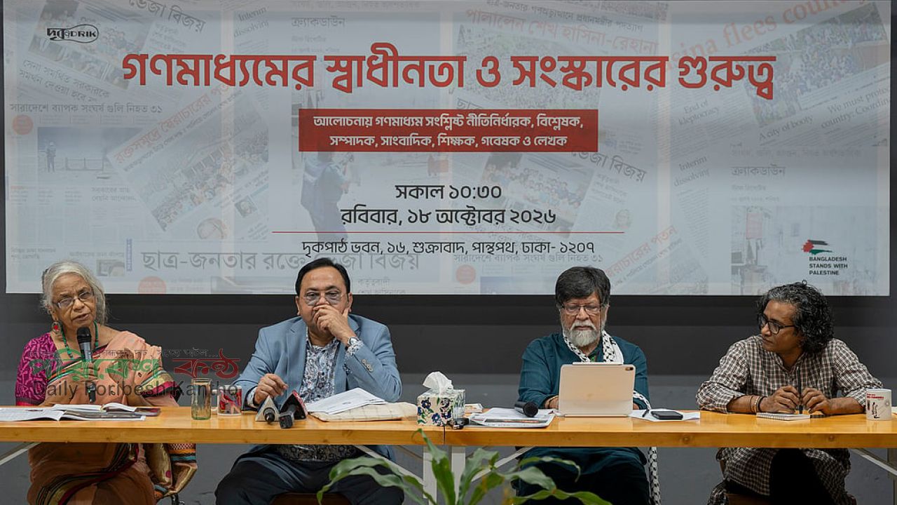 সাংবাদিকদের রাজনৈতিক বিভাজন থেকে বেরিয়ে আসতে হবে