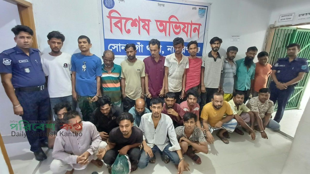 মাদকসেবী, চোর ও ওয়ারেন্টভুক্তসহ সোনারগাঁয়ে গ্রেপ্তার ২৬