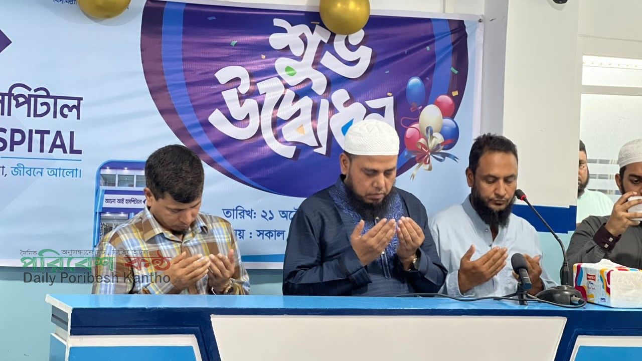 সোনারগাঁয়ে আলো আই হাসপাতালের যাত্রা শুরু